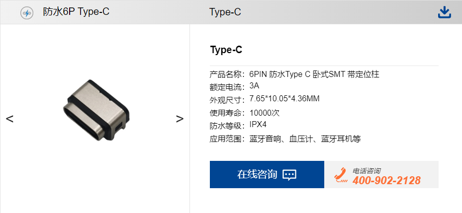 維杰訊6PIN Type-C接口應用在漫步者TWS耳機上+[維杰訊].png