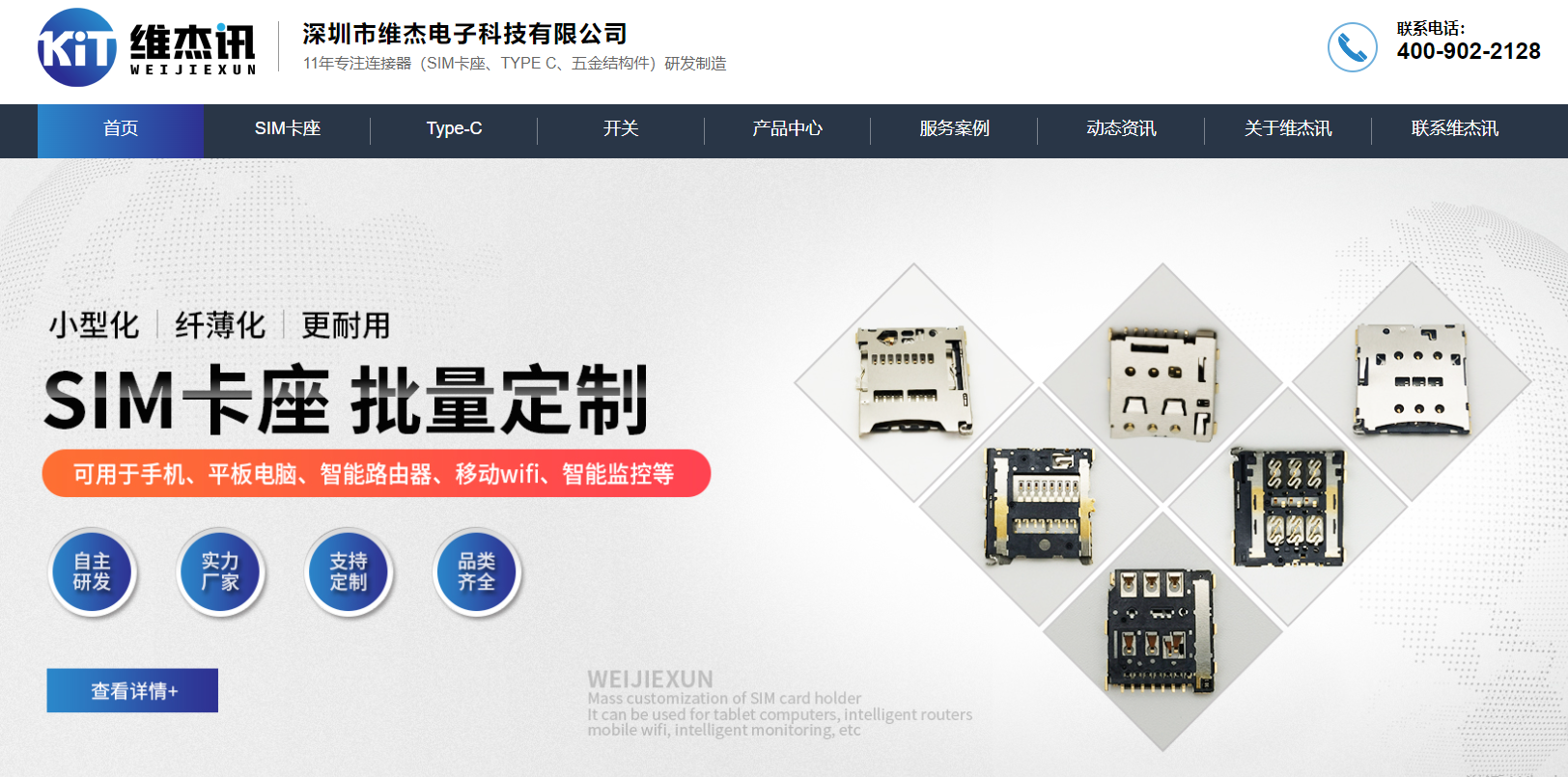 國內卡座連接器廠家.png